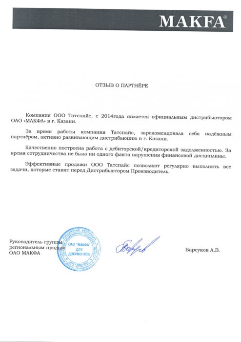 ОАО «Макфа»