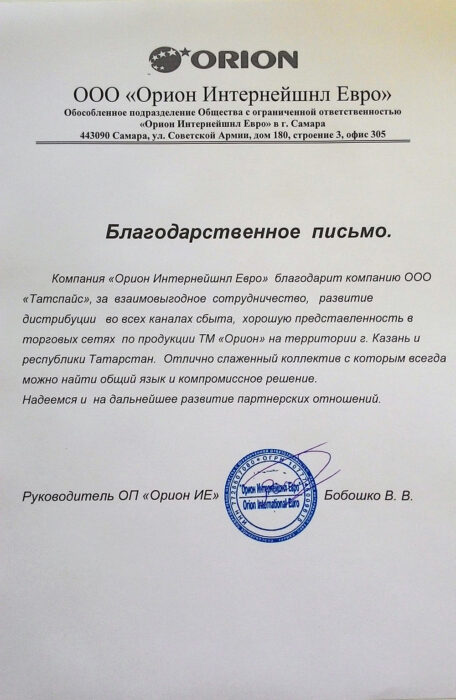 ООО «Орион Интернейшнл Евро»