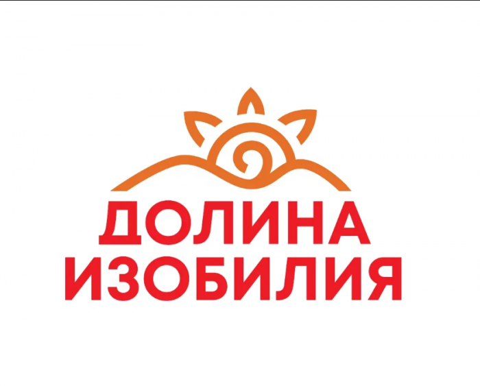 Долина изобилия